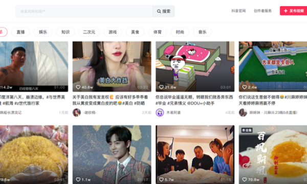 抖音网页版内测上线，直接启用双拼“douyin.com”