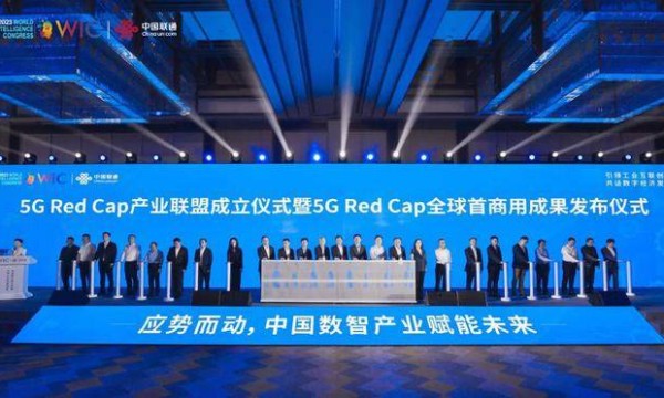 中国联通携手广和通等多家合作伙伴成立业界首个5G RedCap产业联盟